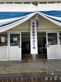 ご卒業おめでとうございます！ 2024/03/22 09:51:53