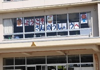 どんぐりっこ　１年生を迎える会 2023/04/27 10:46:00