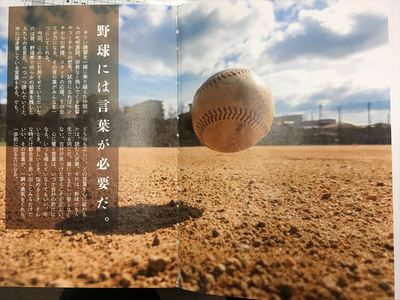 野球名言 8 Nozomi Home スタッフブログ 生涯最高の邸宅を