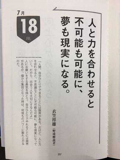 野球名言 10 Nozomi Home スタッフブログ 生涯最高の邸宅を