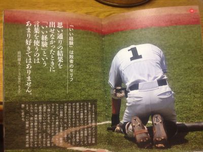 野球名言 4 Nozomi Home スタッフブログ 生涯最高の邸宅を