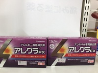 花粉症の方！アレグラ在庫処分！使用期限　2022年8月末日！ 2022/04/02 13:09:17