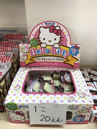 ❤️ハローキティ　チョコレート 2021/03/04 10:57:24