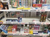 100円均一！使用期限の短い薬！9割引〜5割引 2022/01/27 17:02:02