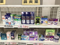 今日まで　薬の在庫処分！9割引　7割引　　　まだまだあります！ 2023/01/08 09:02:36