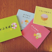 小さい子向けの絵本『おふろぼん』