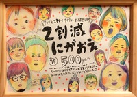 夜桜夜市に出店します！