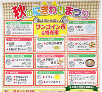 折り込みチラシはいりました！ 2017/09/22 09:41:40