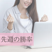 トレード勝率報告（12/5～9） 2022/12/14 13:22:39