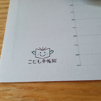 夏休みの準備(子どもが自分でやってくれたらなぁ…) 2023/07/11 14:38:51