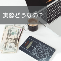 初心者が一年トレードをやってみた結果 2023/03/09 09:50:42