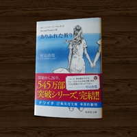 読書の夏＆ウォーキング＋ランニング