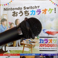 お家でカラオケ♪ 2021/01/08 12:21:26