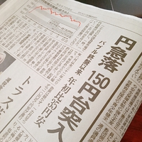 円安とか10月のトレードとか 2022/10/21 11:30:47