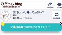 100記事に到達しました！！ 2022/07/01 11:25:08