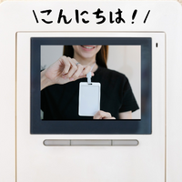飛び込み営業に遭って感じたこと 2023/04/17 13:40:47