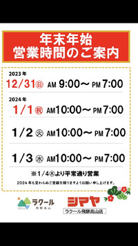 先に謝ります…σ(^_^;) 2023/12/11 20:00:55