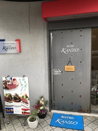 新年会ランチ＠KANZO 2019/01/16 09:46:58