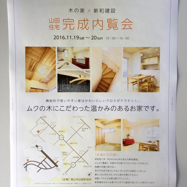 いよいよ明日は！