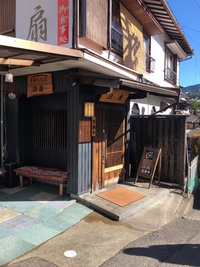 下呂　法扇からジークフリーダ♪