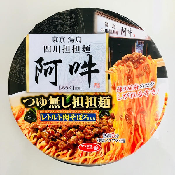 阿吽