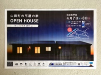 平屋の家、見学会開催中です 2018/04/07 11:00:47