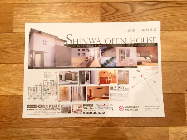 明日は♡