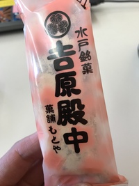 お土産！！ 2018/06/13 11:30:34