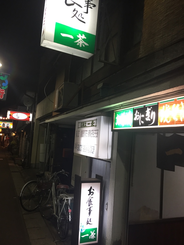 飲み会の〆は一茶さん～♪