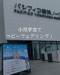 第32回日本外来小児科学会年次集会ハンズオンセミナー