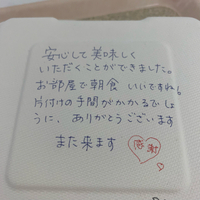 お部屋で朝食テイクアウト 2022/08/27 14:14:13