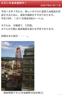 大切な資源　温泉 2022/12/07 15:40:26