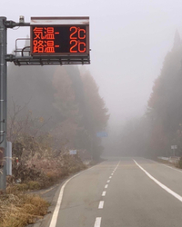 冬の雪道は安全第一でお越しください 2022/11/17 11:57:54