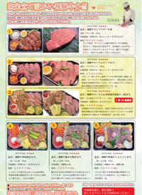 旅館清龍特製　飛騨牛弁当 2023/02/08 11:37:12
