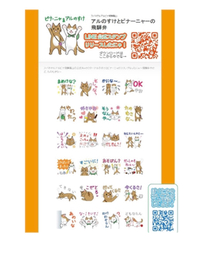 公式LINEスタンプ完成！ 2023/01/30 10:50:19