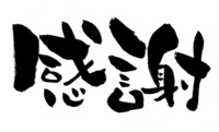 昨日の・・・