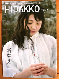中高生による中高生の為のフリーペーパーを読む33歳♡ 2017/08/29 23:02:06