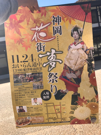 打ち合わせIN神岡♡ 2018/11/03 17:00:13