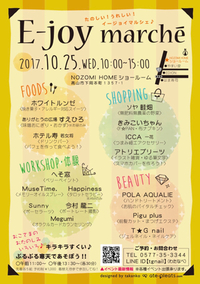 もうすぐだよー！と、11月イベント情報♡ 2017/10/23 21:45:17
