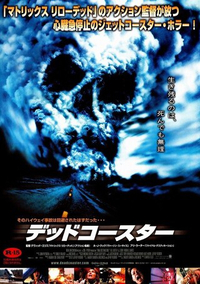 リアル死亡フラグ 2018/10/19 21:36:01