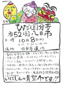 明日は…♪ 2014/10/07 20:50:26