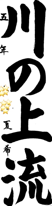 【５月の優秀作品】