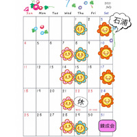 【７月のお稽古日程】 2021/06/06 14:01:01