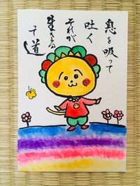 コジコジの名言。生きるって、そうなんだ！