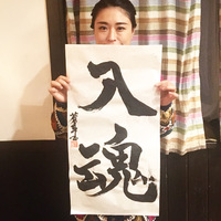 二〇二〇年書き初め♪