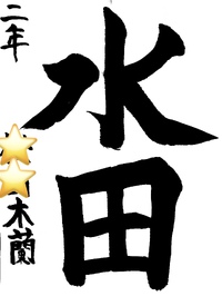 【7月の月間優秀作品】