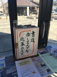 【１月の稽古日】書道教室 2020/01/11 15:37:42