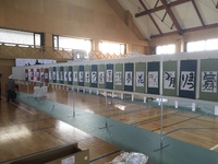 【令和２年　秋の書道展　生きる】