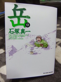 愛読書（1～13）