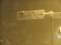 雪